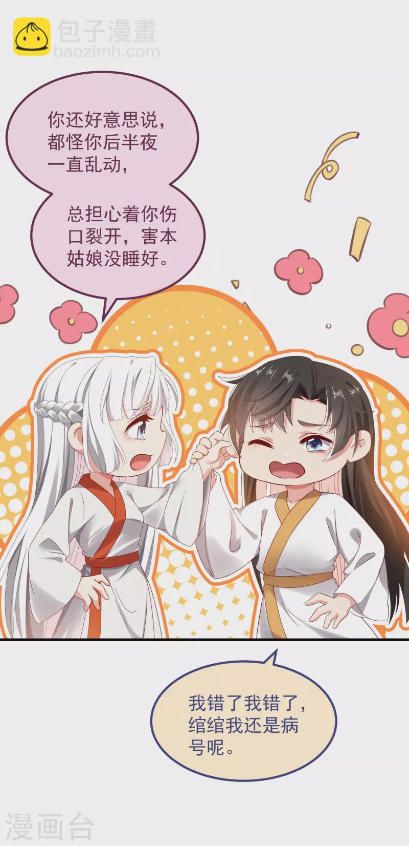 第56话 人祸-第60话