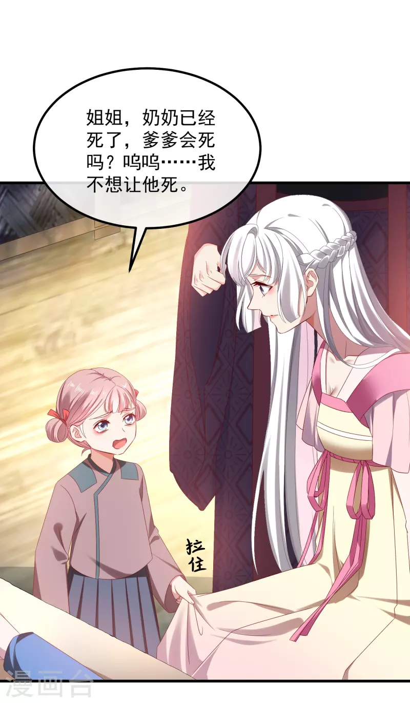 第56话 人祸-第60话