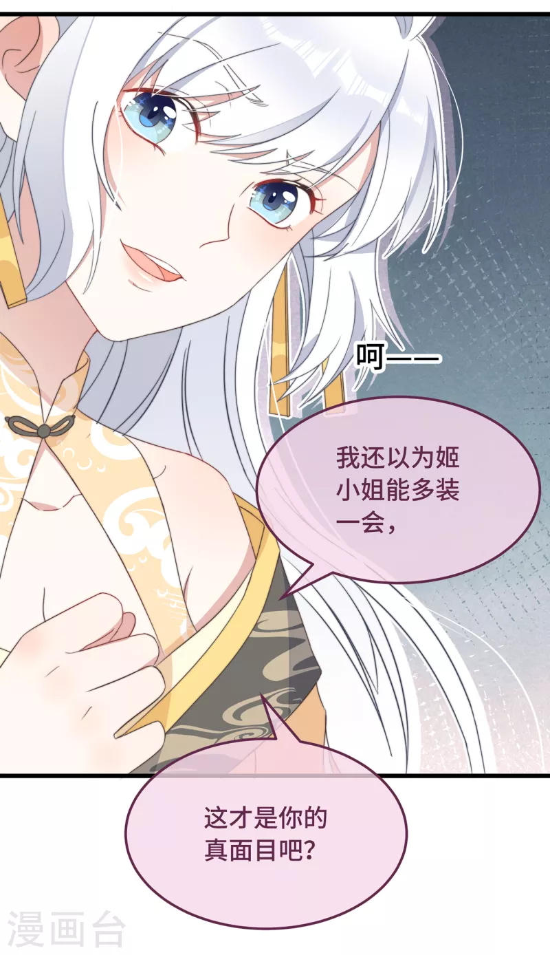 第8话 反套路绿茶-第10话