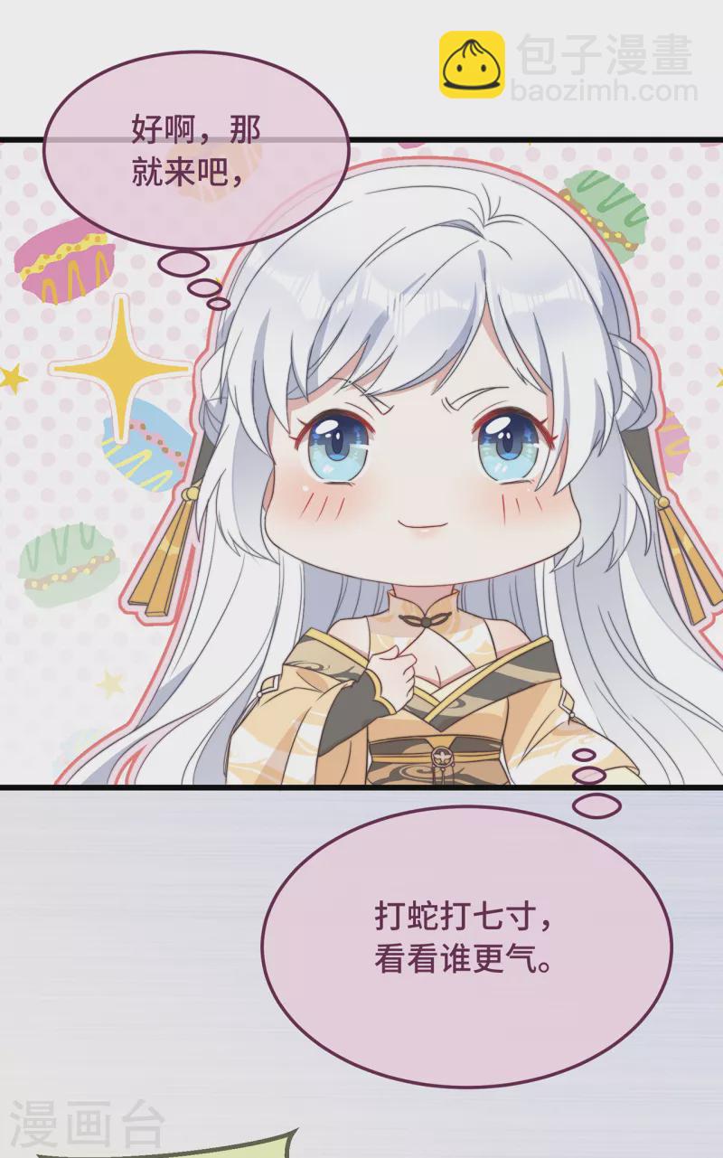第8话 反套路绿茶-第10话