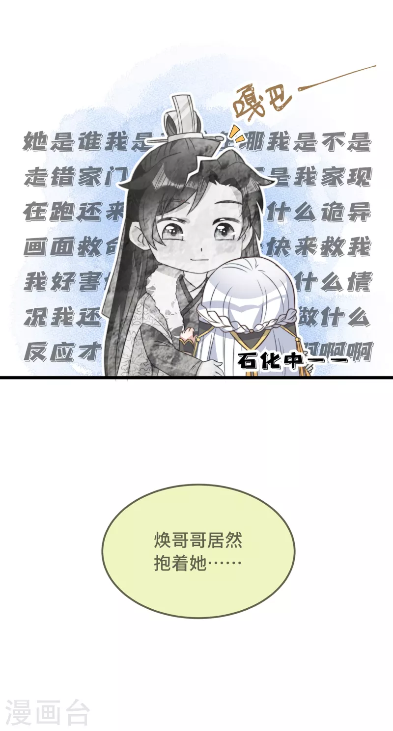 第8话 反套路绿茶-第10话