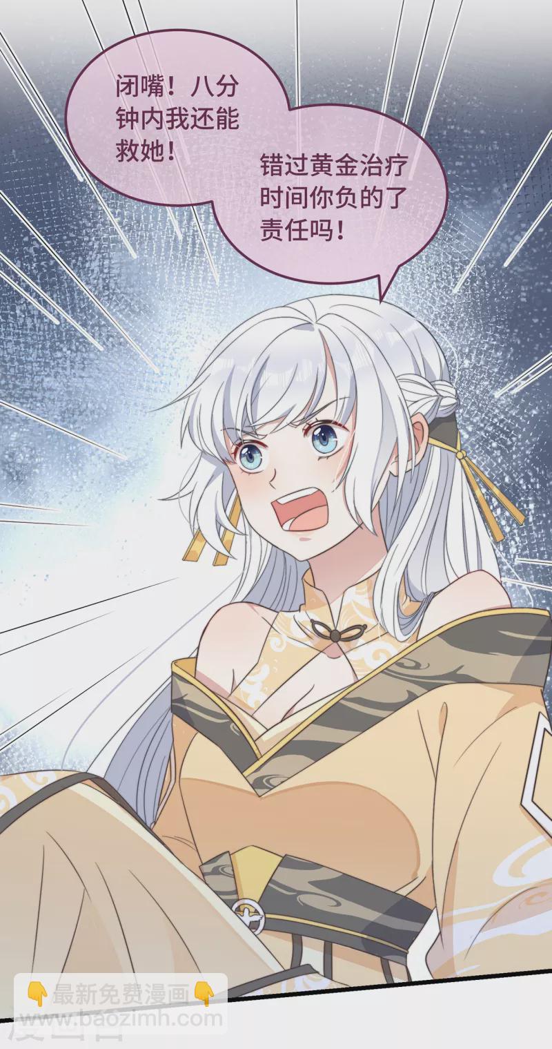 第8话 反套路绿茶-第10话