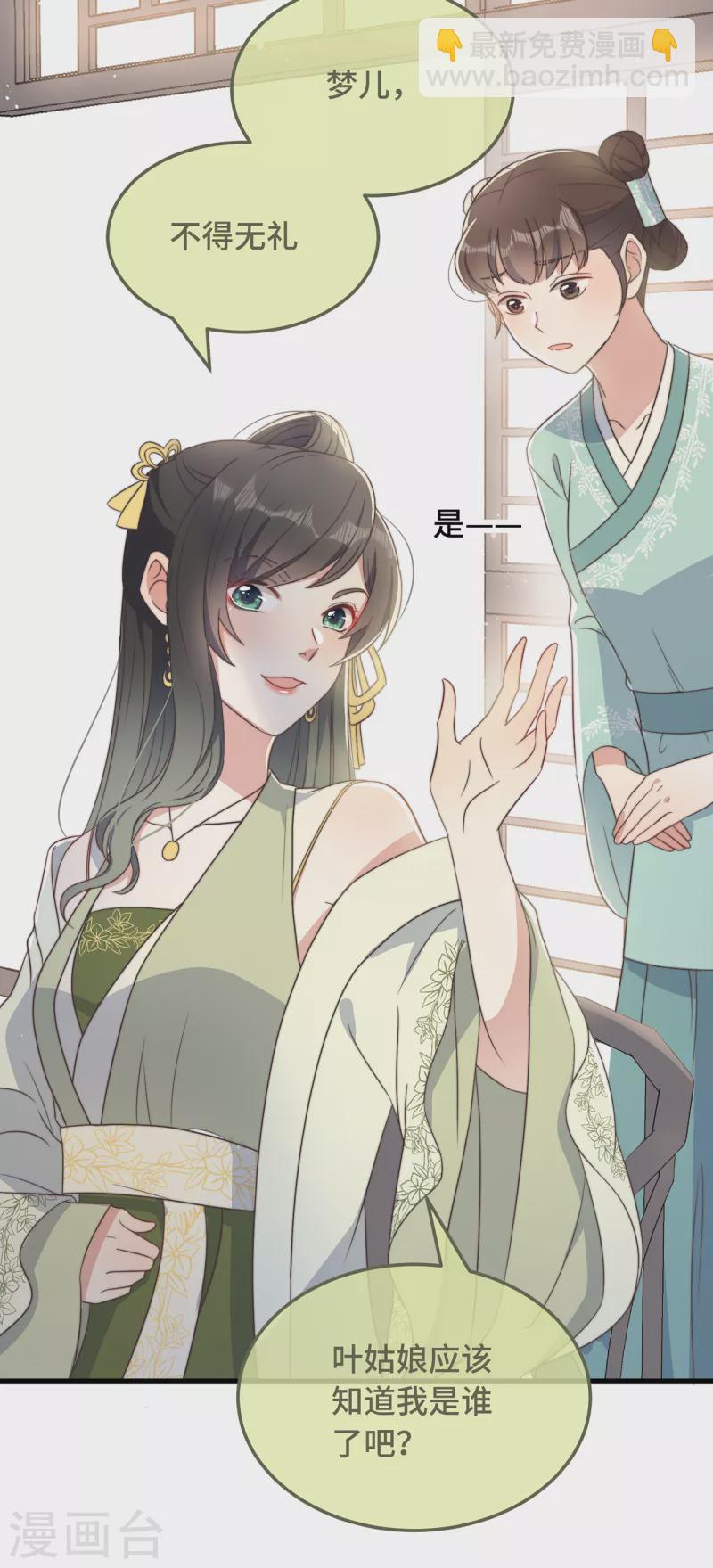 第8话 反套路绿茶-第10话