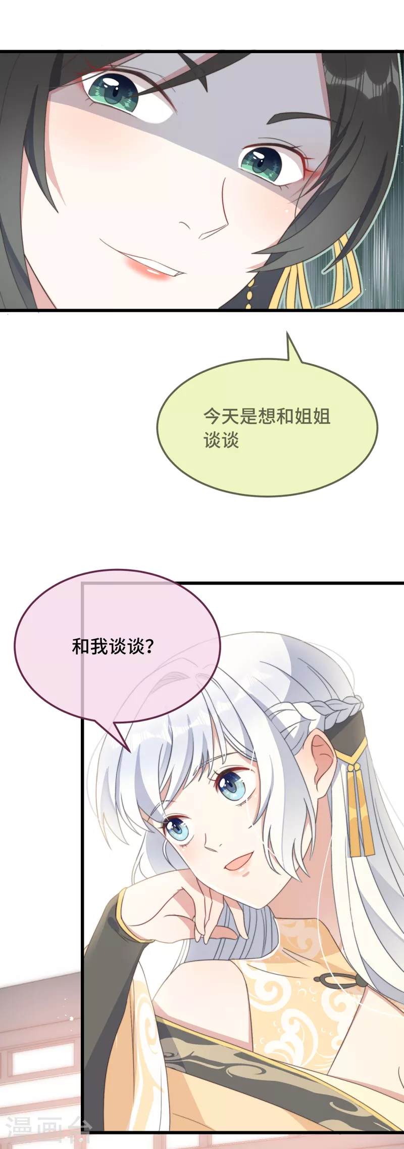 第8话 反套路绿茶-第10话