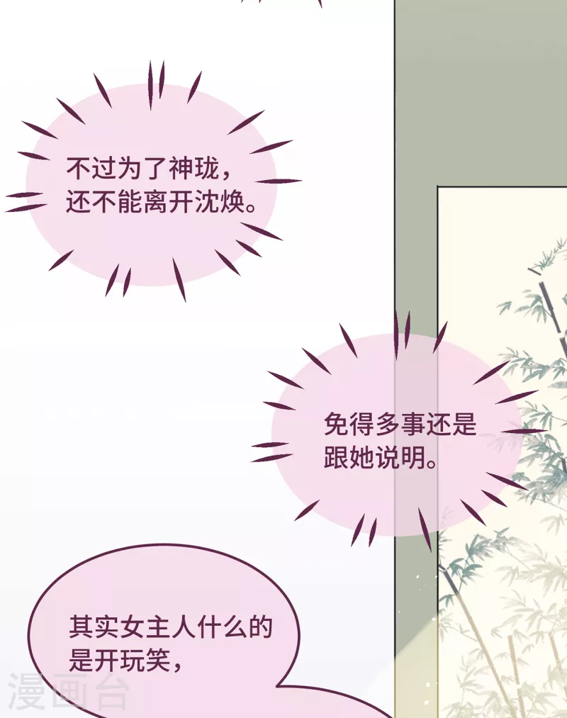 第8话 反套路绿茶-第10话