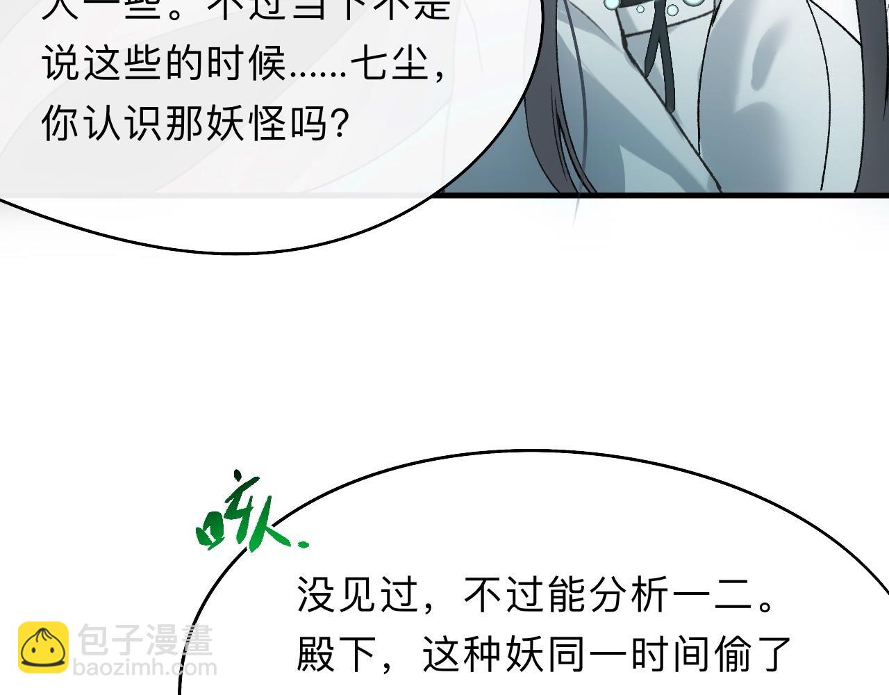-08- 地精怪(1/3)-第10话