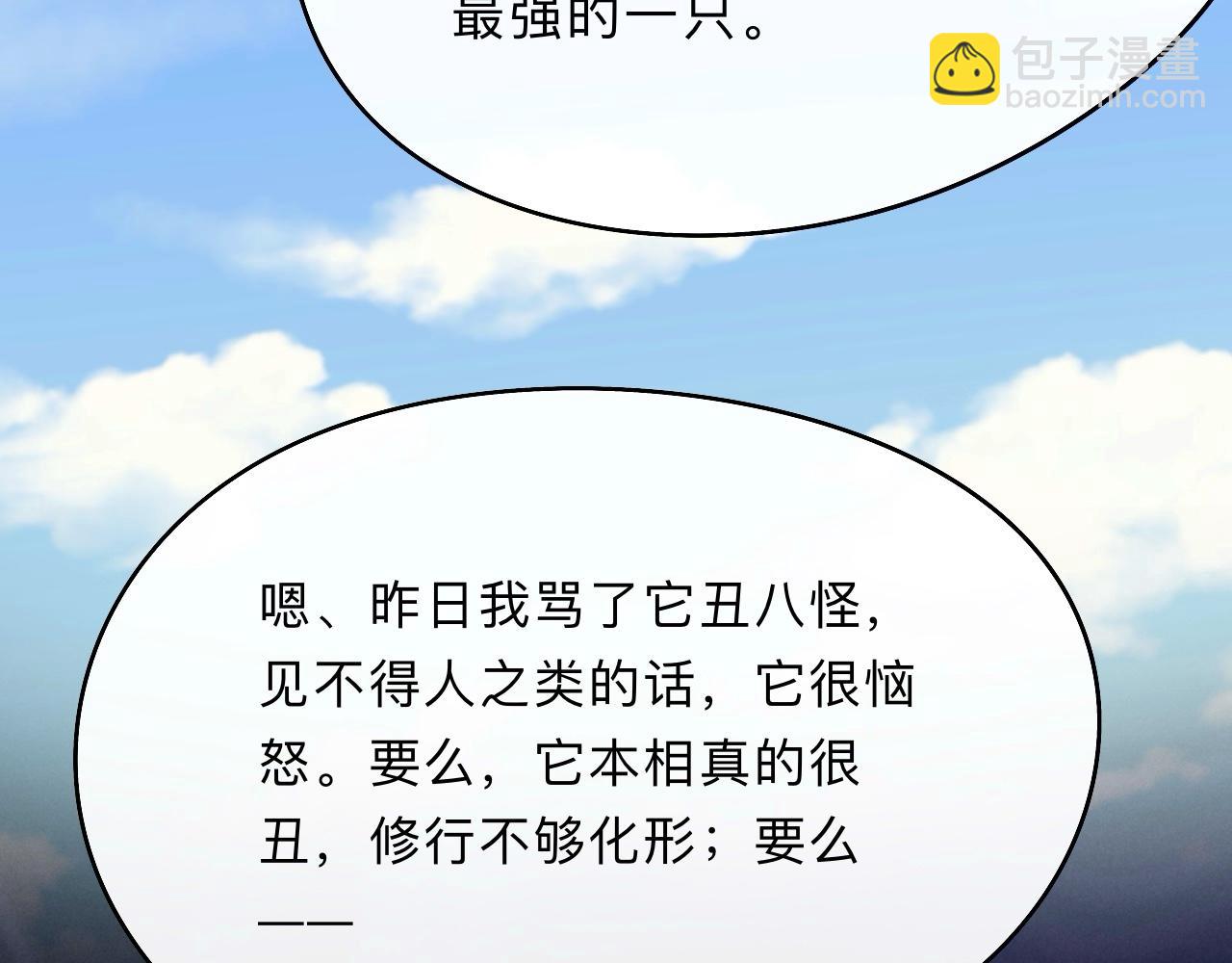 -08- 地精怪(1/3)-第10话