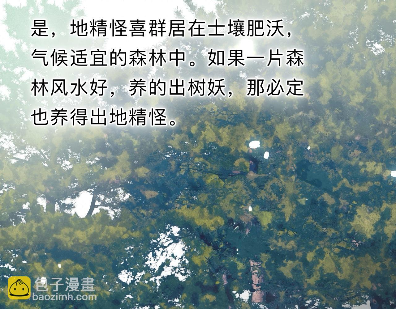-08- 地精怪(1/3)-第10话
