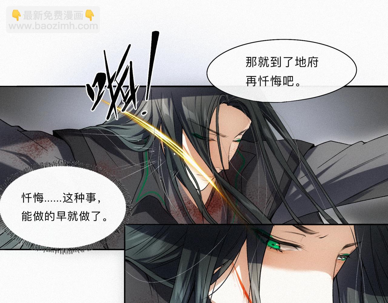 -12- 诛仙台下的争执(1/2)-第14话