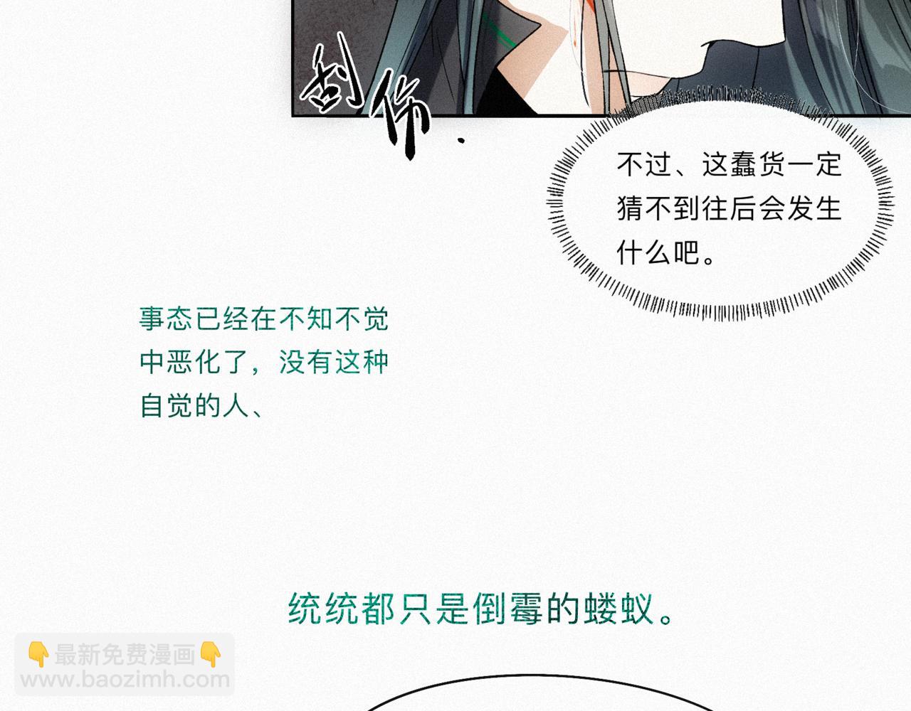 -12- 诛仙台下的争执(1/2)-第14话