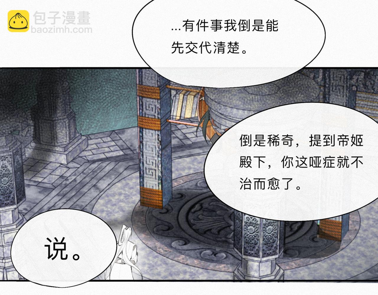 -12- 诛仙台下的争执(1/2)-第14话