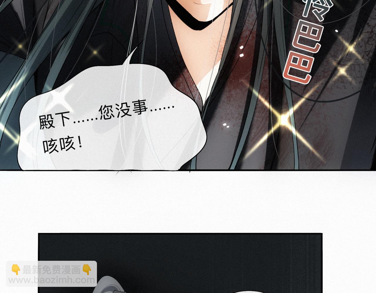 -12- 诛仙台下的争执(1/2)-第14话