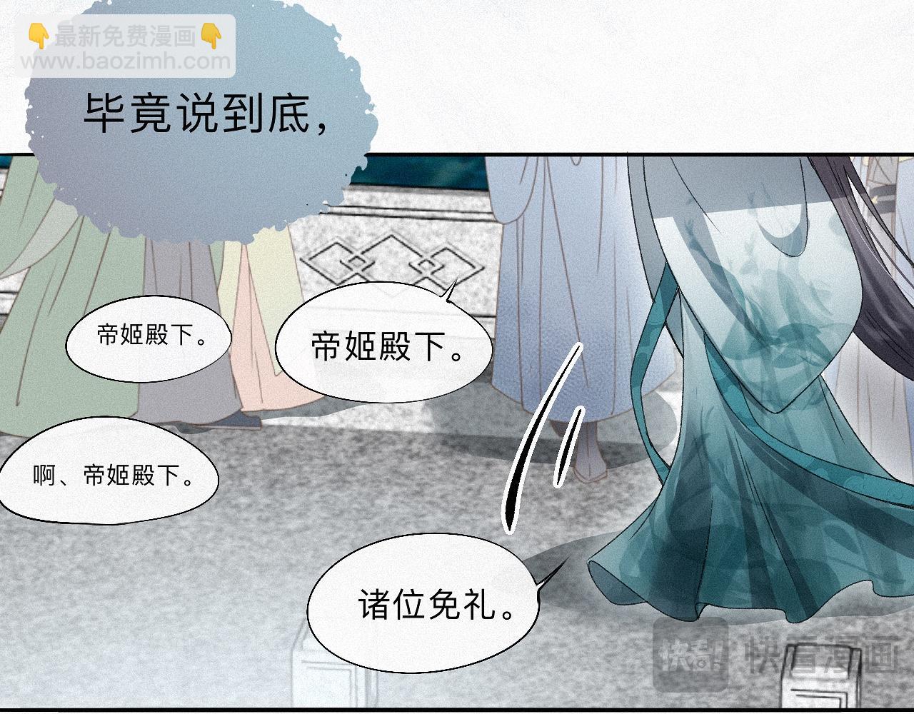 -14- 水无尽，会相逢(1/2)-第16话