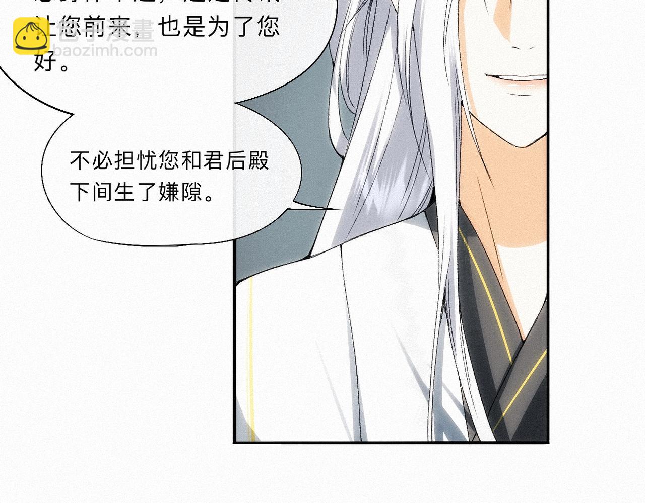 -14- 水无尽，会相逢(1/2)-第16话