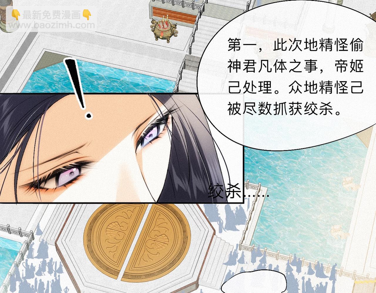 -14- 水无尽，会相逢(1/2)-第16话