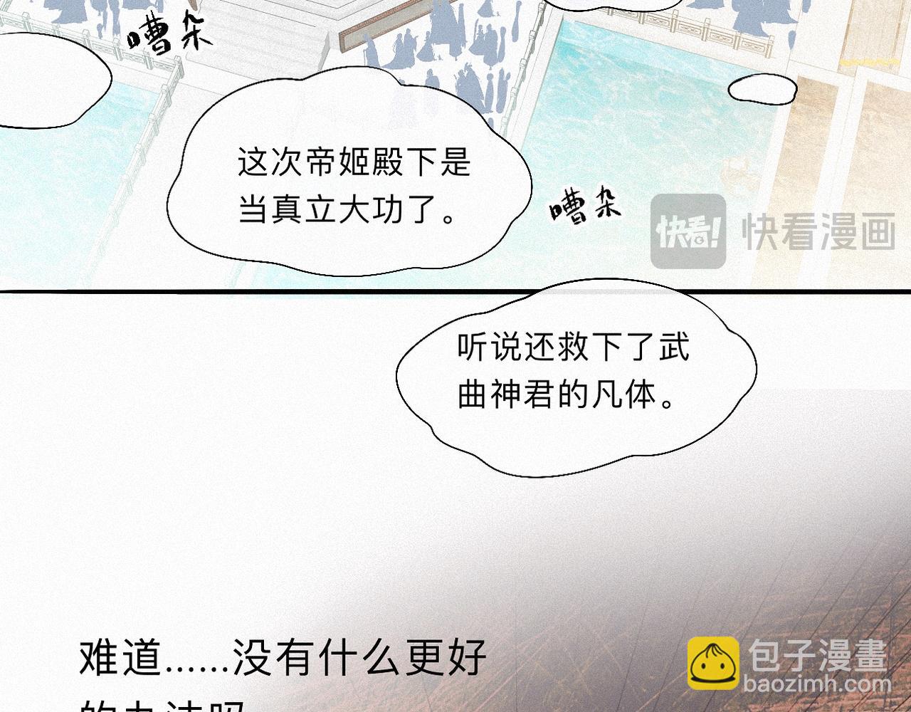 -14- 水无尽，会相逢(1/2)-第16话