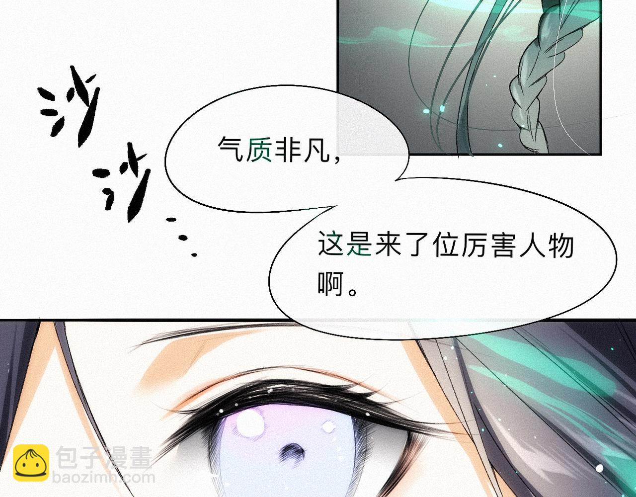 -14- 水无尽，会相逢(1/2)-第16话