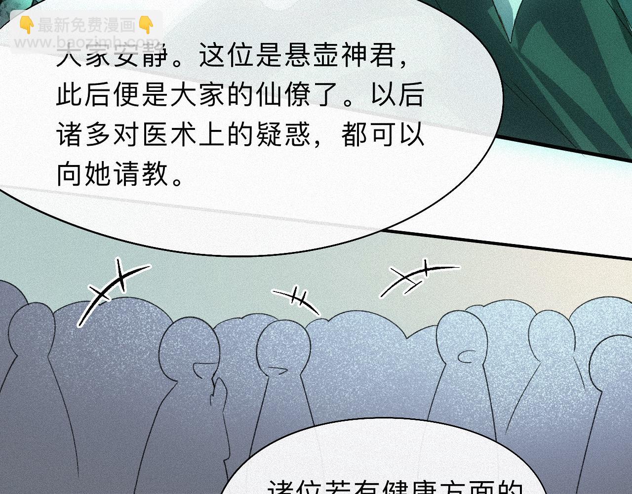-14- 水无尽，会相逢(1/2)-第16话
