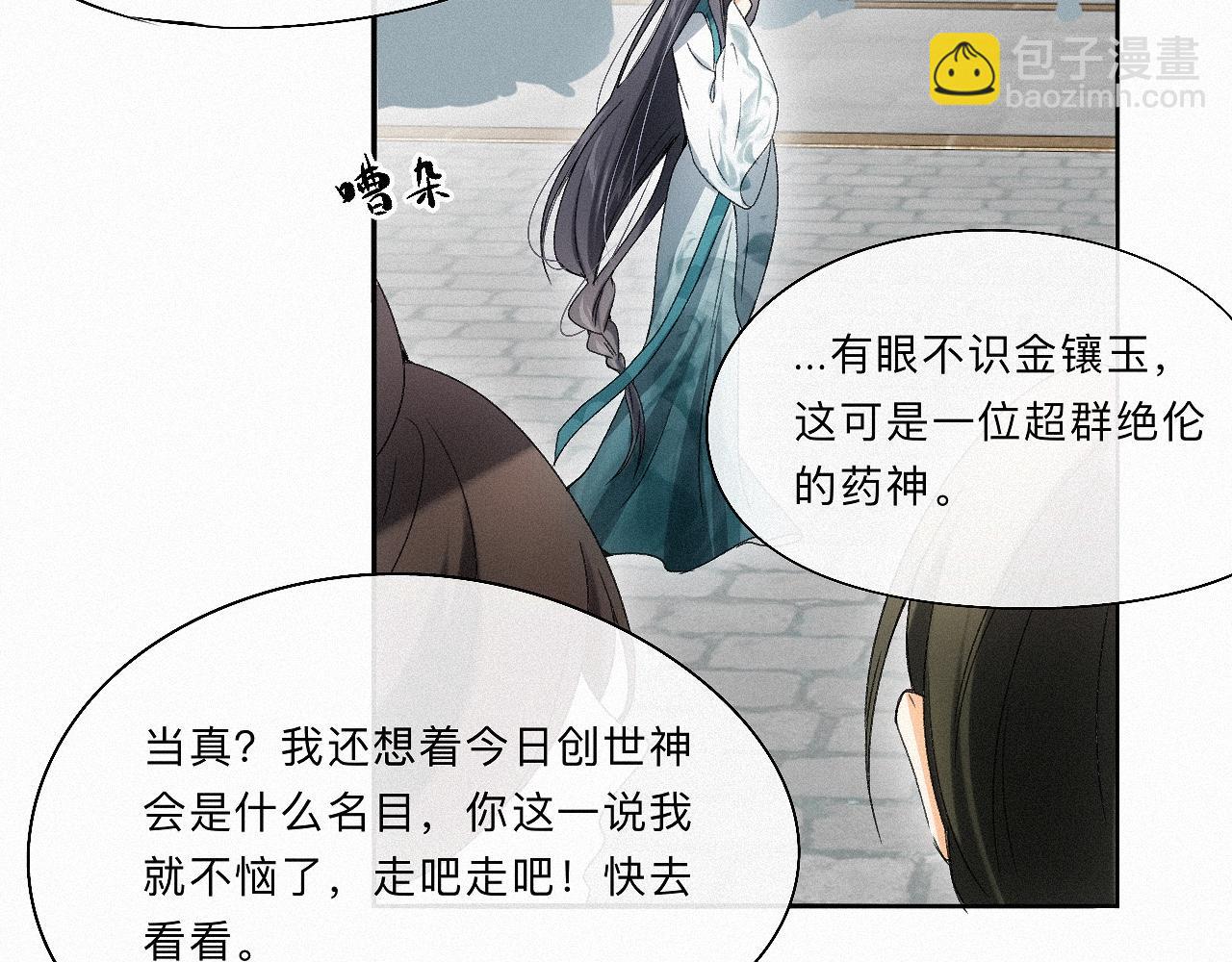 -14- 水无尽，会相逢(1/2)-第16话