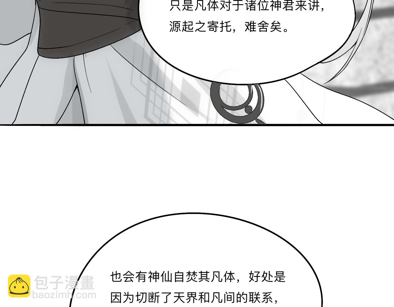 -02-飞樱窟(1/2)-第2话