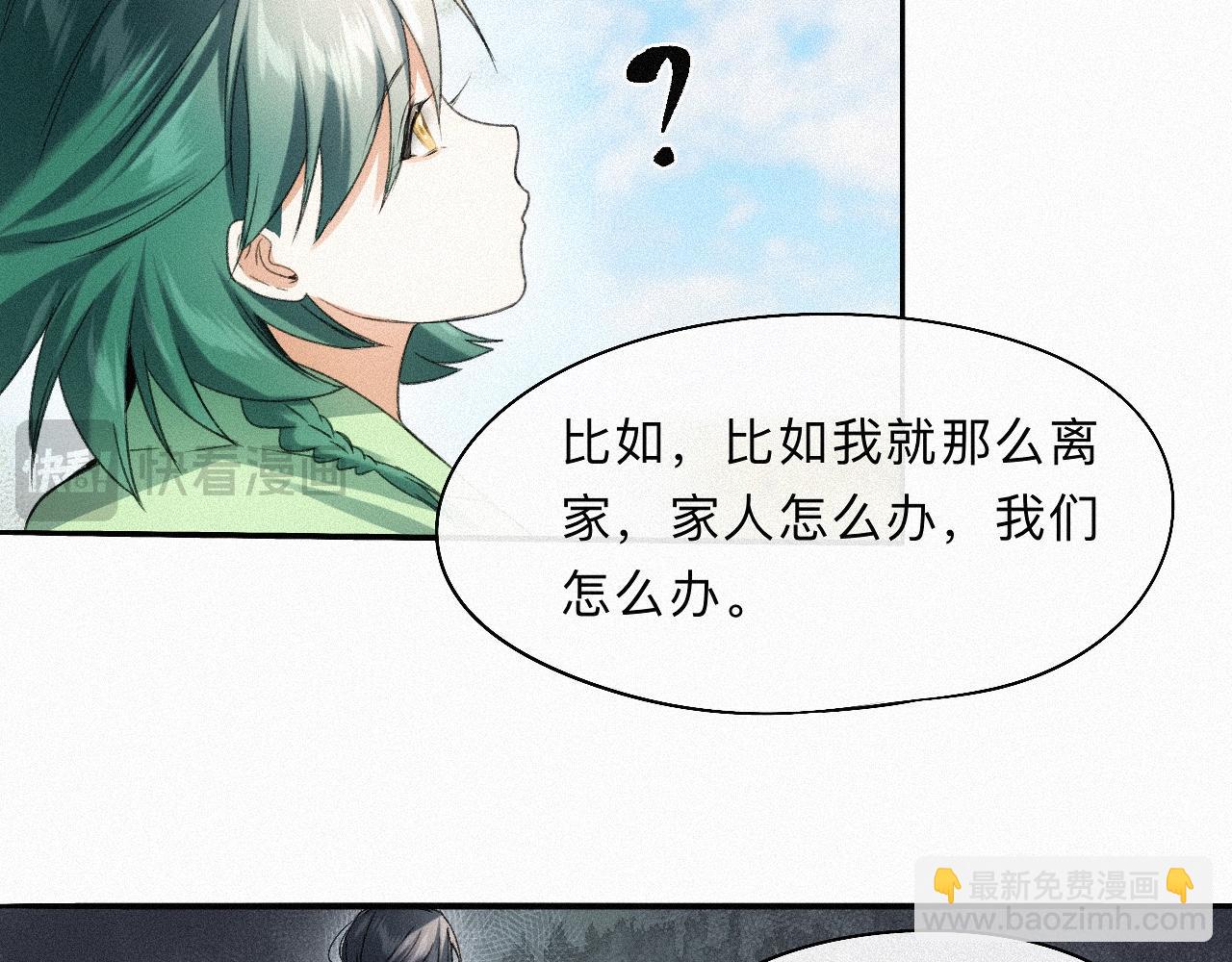 -16- 鸿爪留泥(1/2)-第18话
