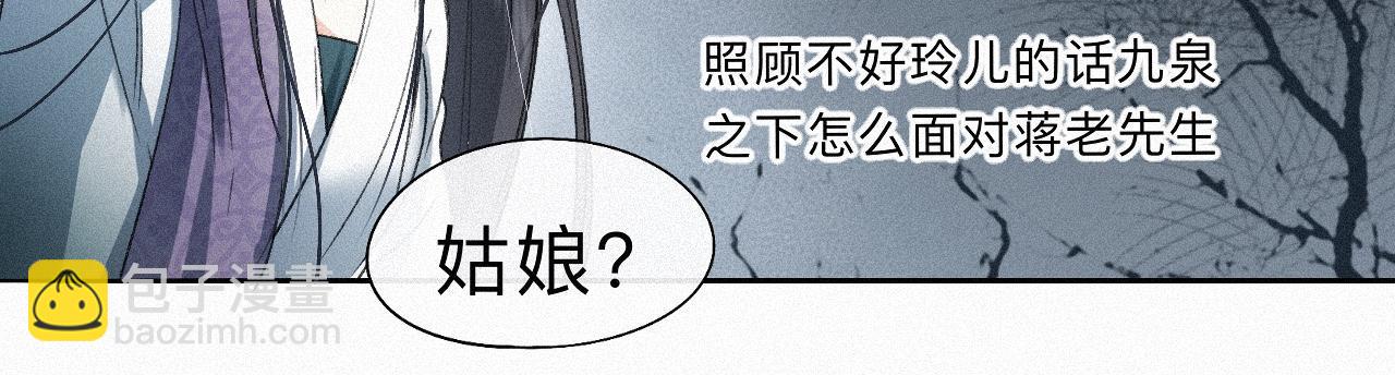 -16- 鸿爪留泥(1/2)-第18话