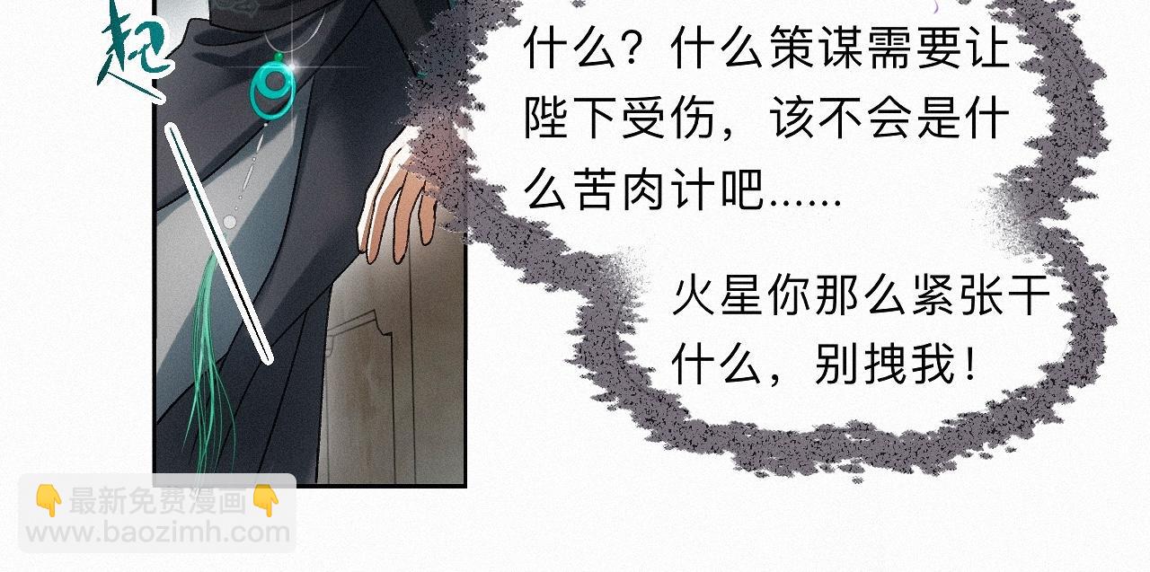 -21- 男宠？？？(1/3)-第24话