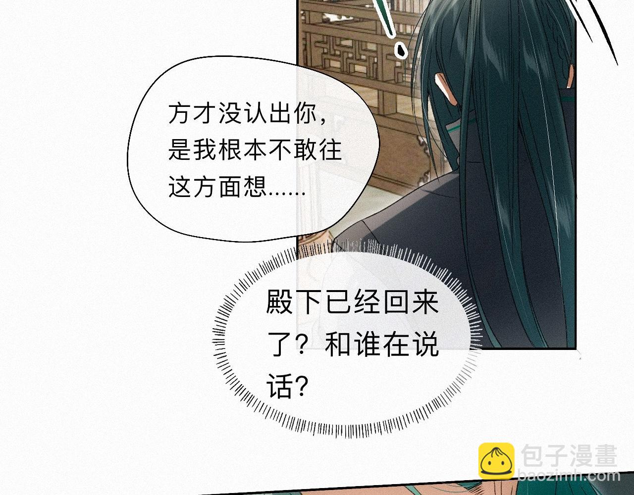 -21- 男宠？？？(1/3)-第24话
