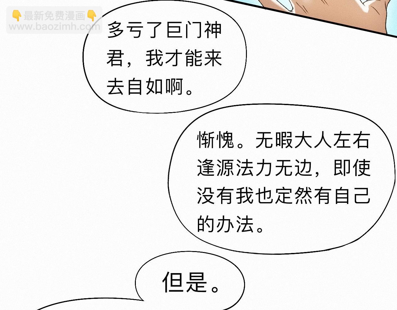 -25- 棺椁藏娇(1/3)-第28话