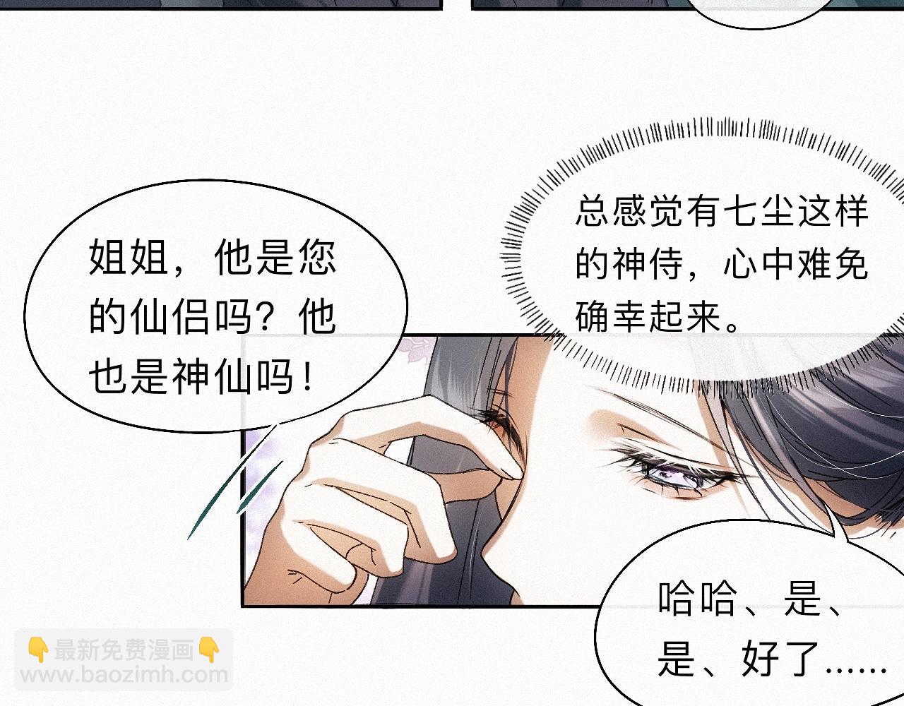 -27- 将错就错(1/3)-第30话