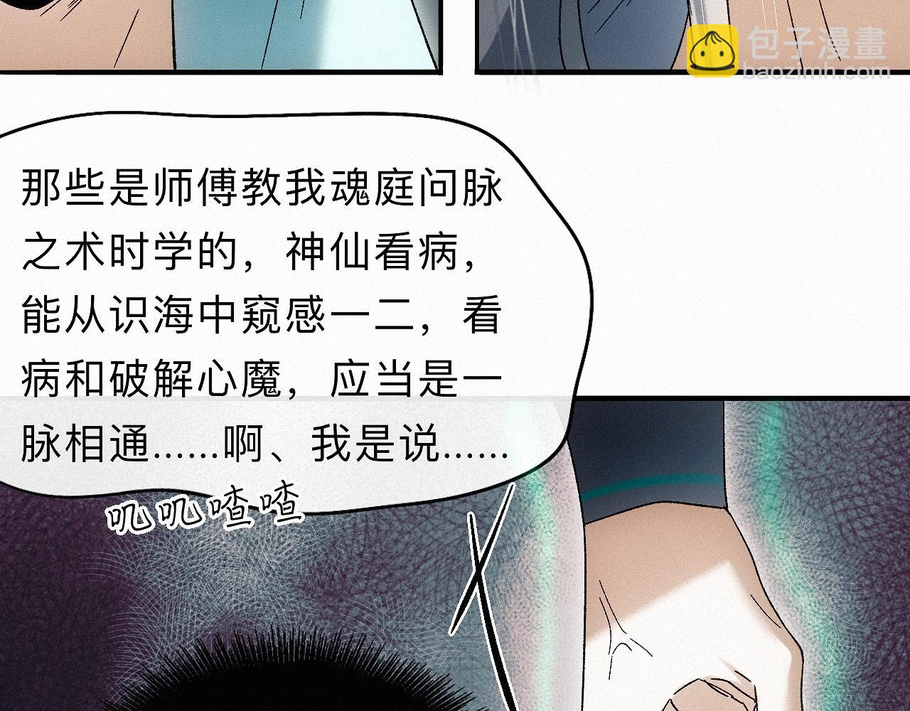 -29- 梦萦(1/2)-第32话