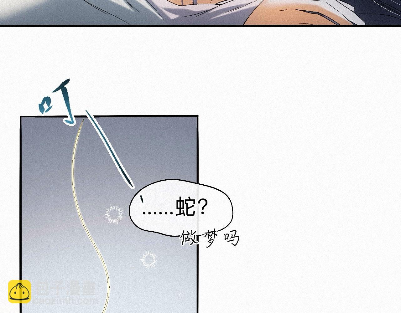 番外  殿下，做噩梦了吗？(1/3)-第34话
