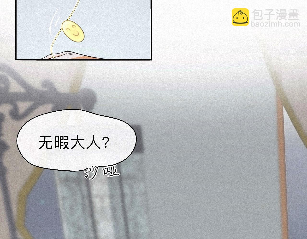 番外  殿下，做噩梦了吗？(1/3)-第34话