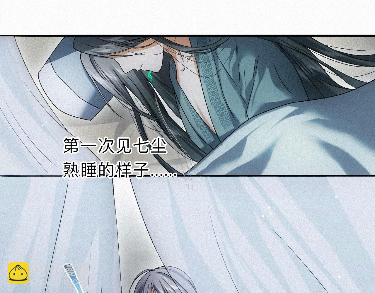 番外  殿下，做噩梦了吗？(1/3)-第34话