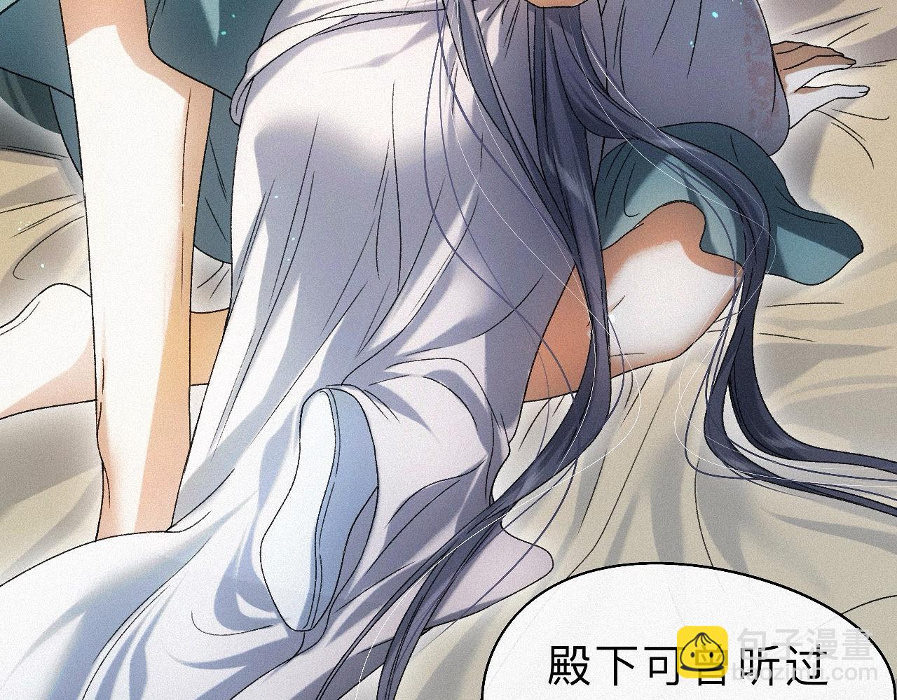 番外  殿下，做噩梦了吗？(1/3)-第34话
