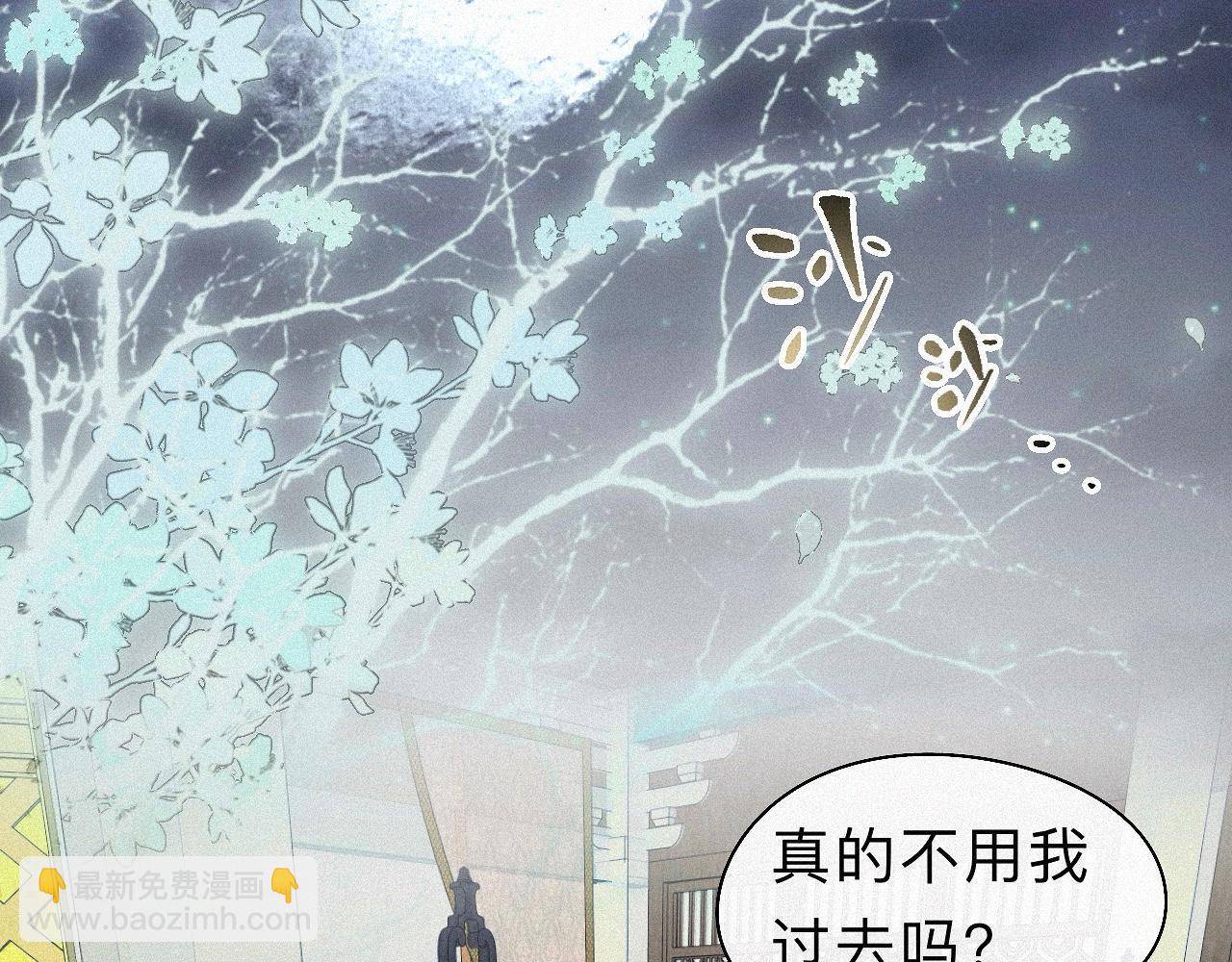 番外  殿下，做噩梦了吗？(1/3)-第34话