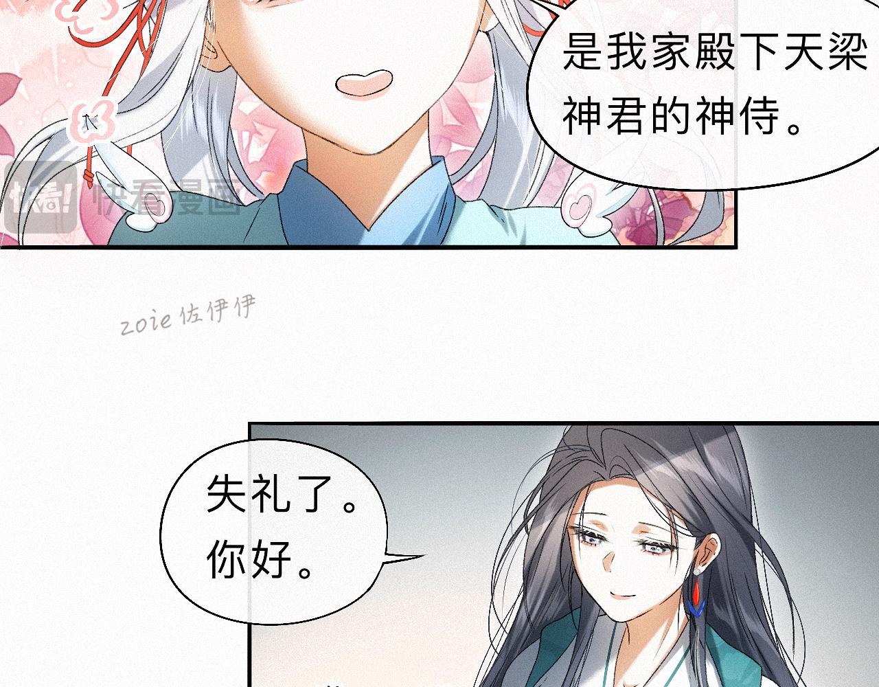 -32- 不绝如缕(1/3)-第36话