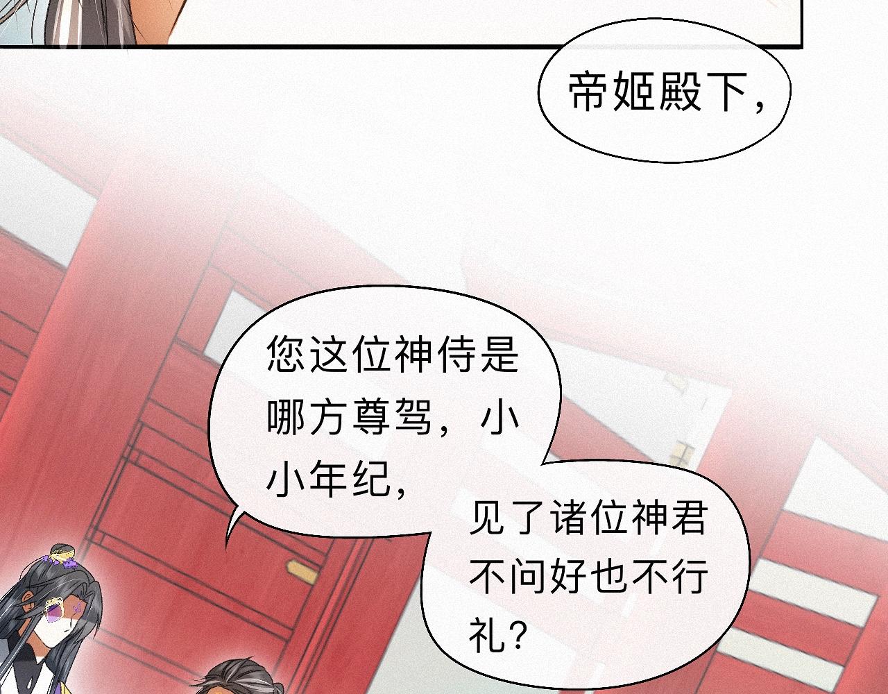 -32- 不绝如缕(1/3)-第36话