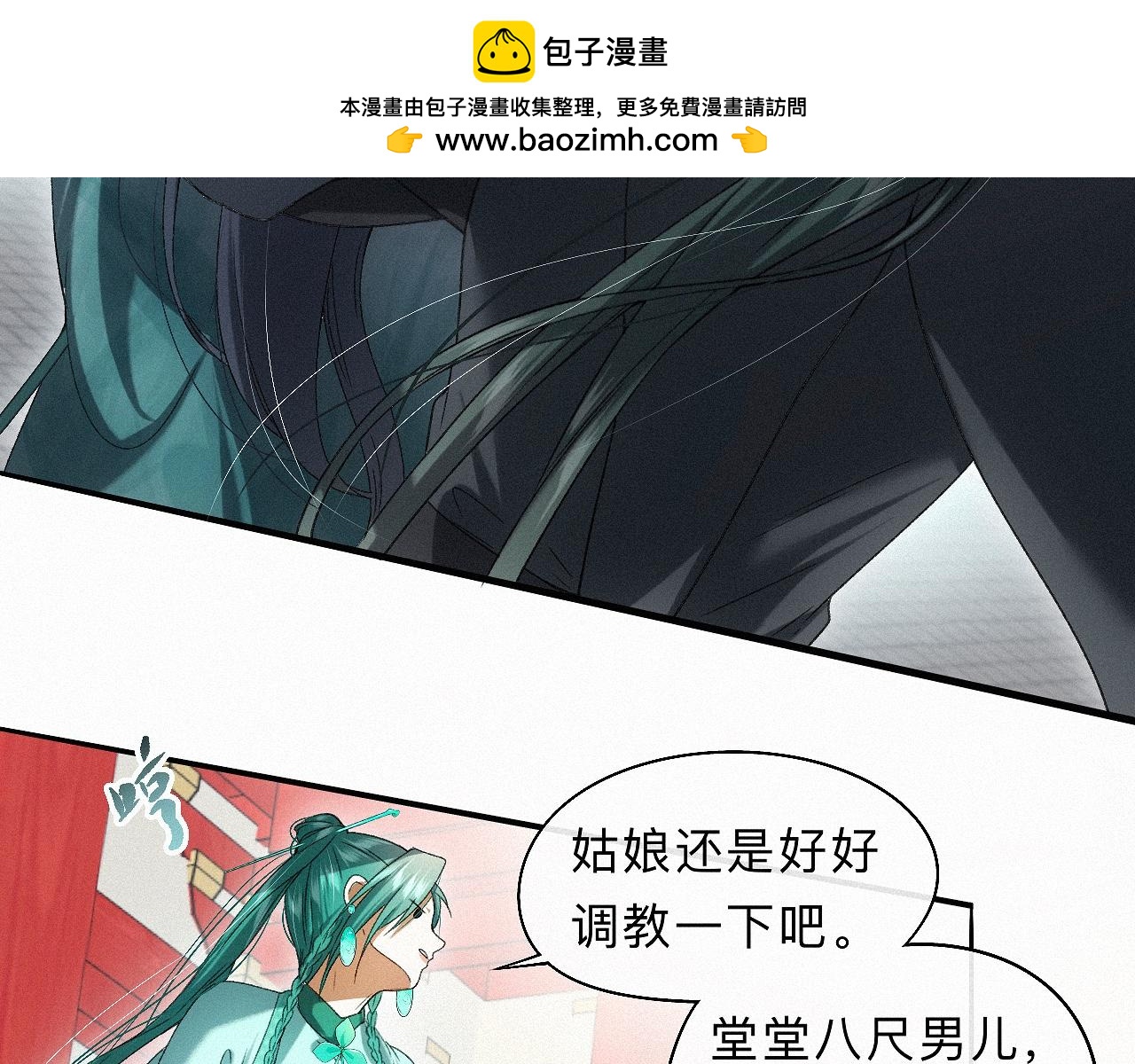 -32- 不绝如缕(1/3)-第36话