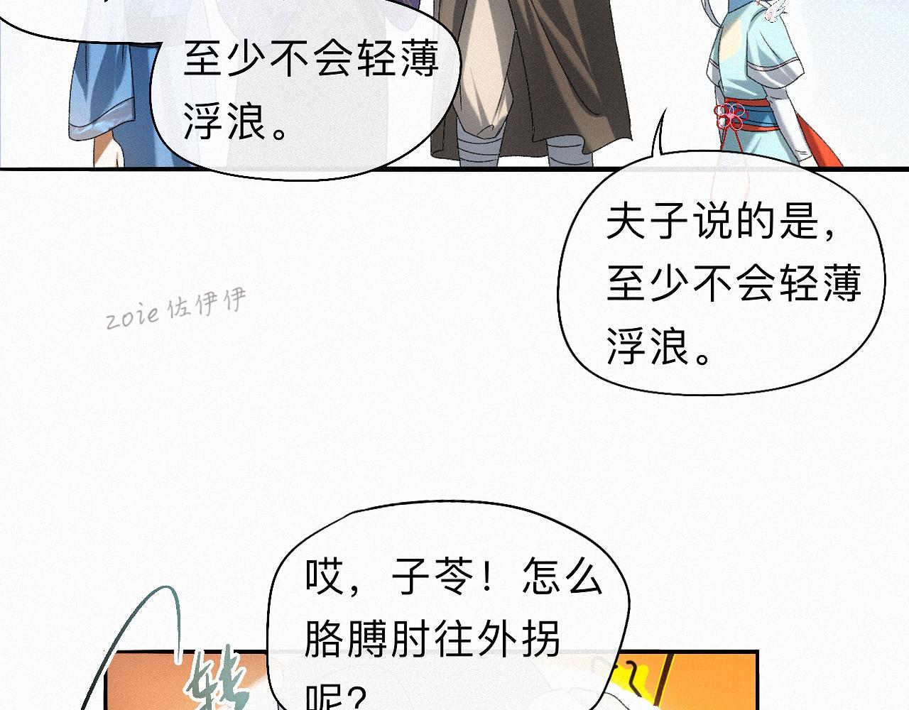 -32- 不绝如缕(1/3)-第36话