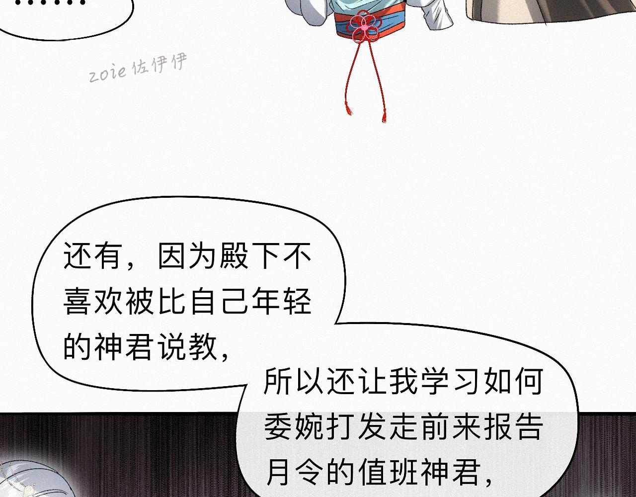 -32- 不绝如缕(1/3)-第36话