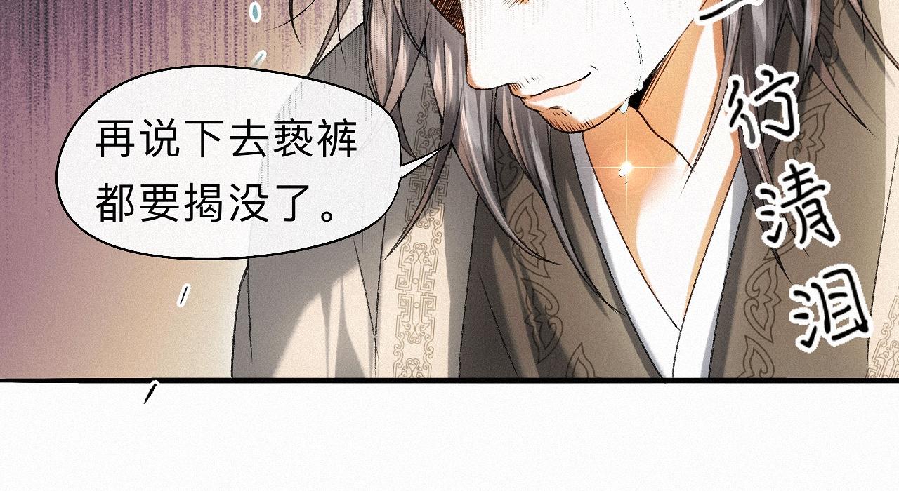 -32- 不绝如缕(1/3)-第36话