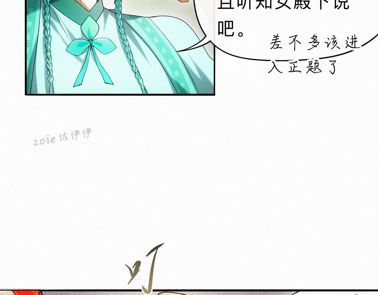 -32- 不绝如缕(1/3)-第36话