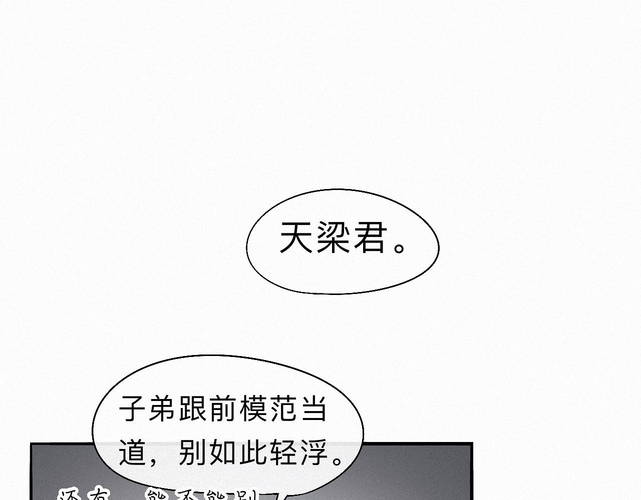 -32- 不绝如缕(1/3)-第36话