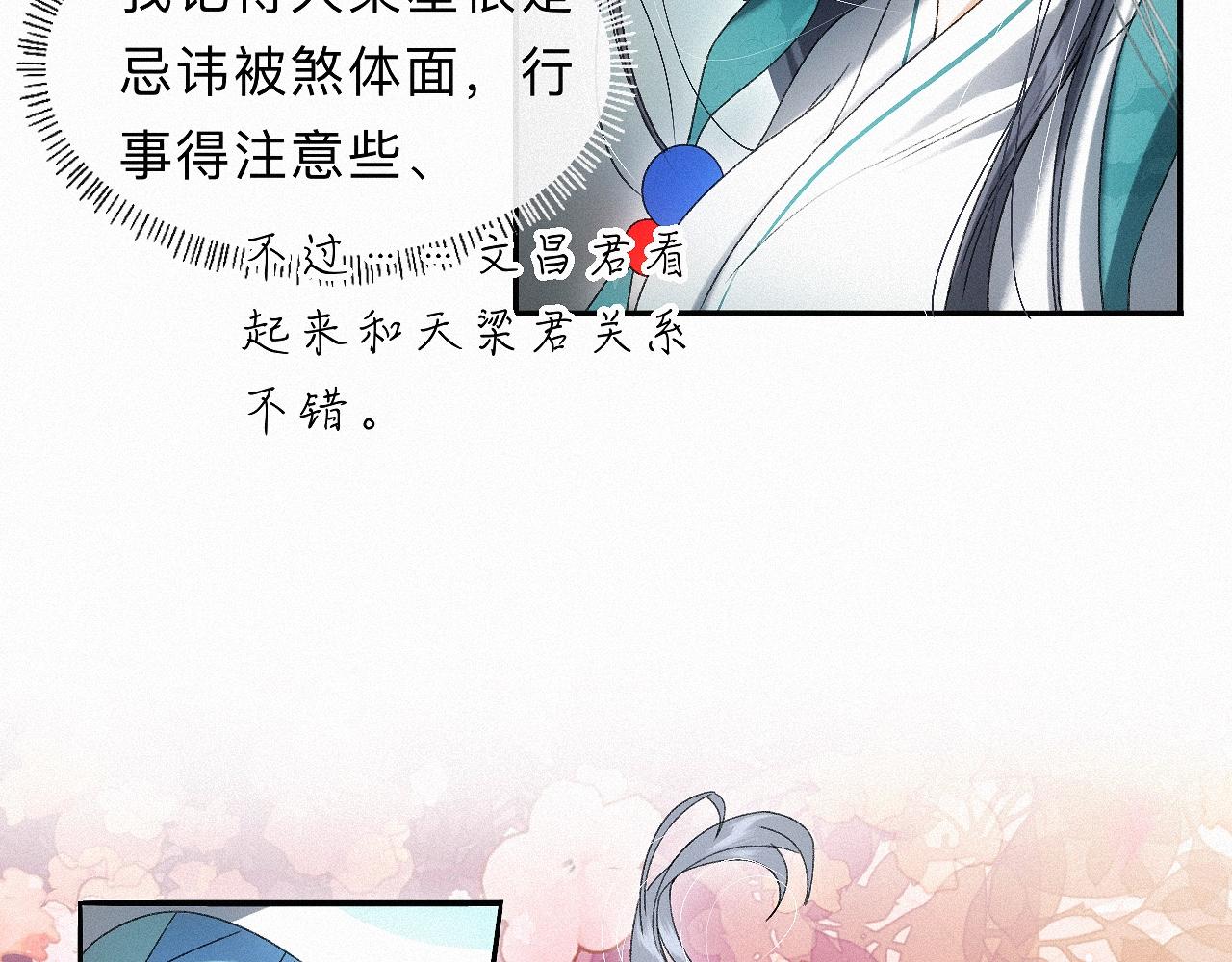 -32- 不绝如缕(1/3)-第36话