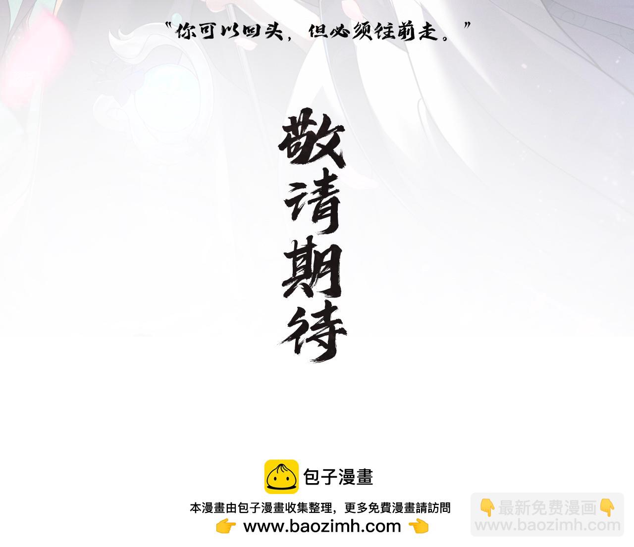 序言-第4话