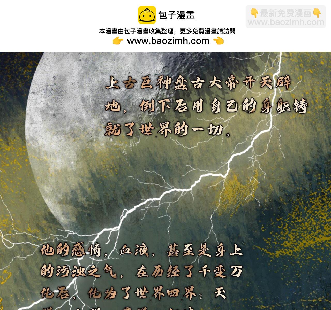 序言-第4话