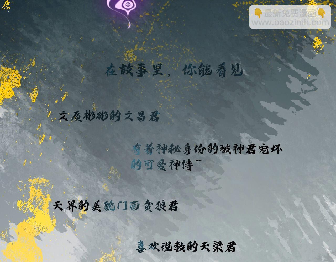 序言-第4话