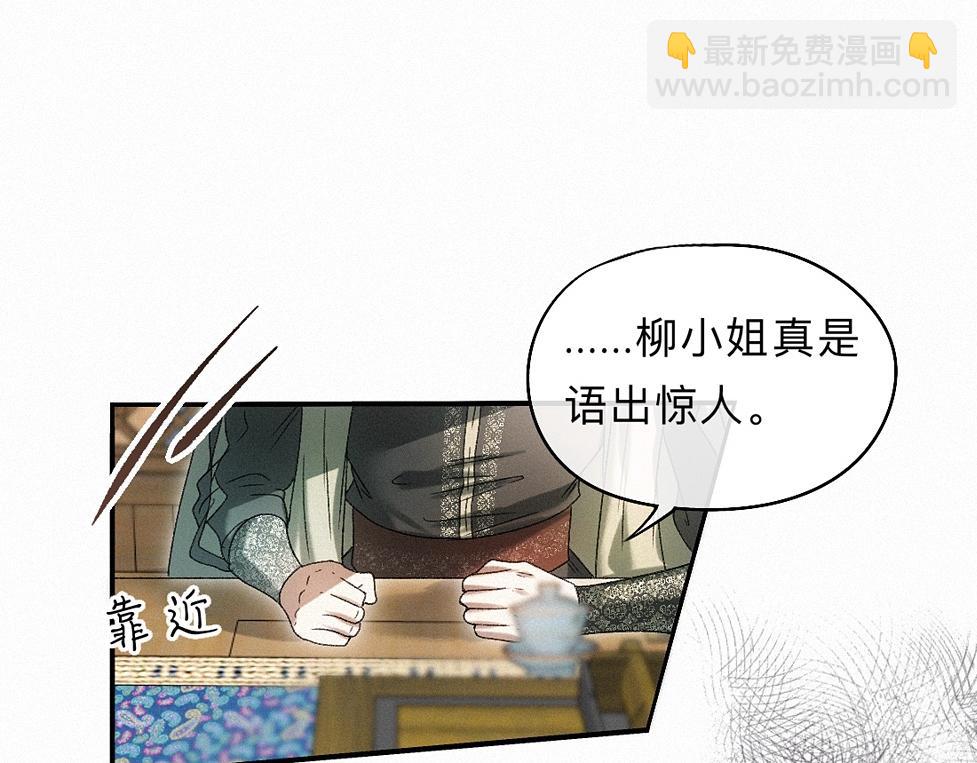 -41- 针匙(1/3)-第46话
