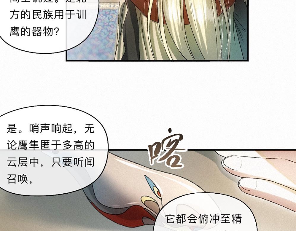 -41- 针匙(1/3)-第46话
